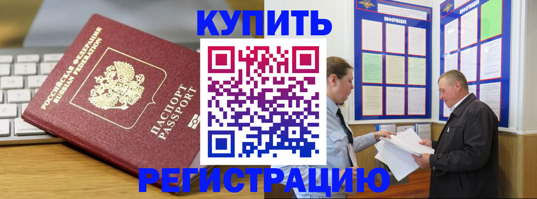 прописка ребенка в Верхней Салде